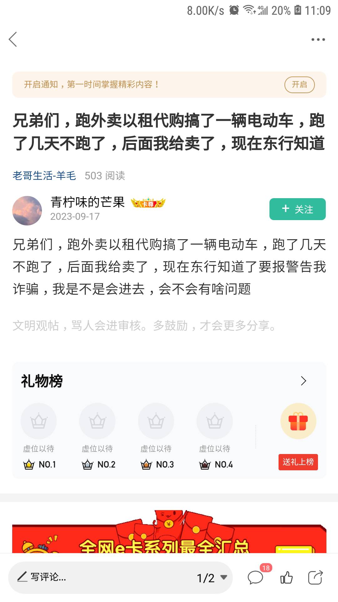 警察突然打电话给我说让我去派出所，这种是啥情况呀，不敢去啊，我问他有什么事他说核31 / 作者:冯氏铁匠铺 / 