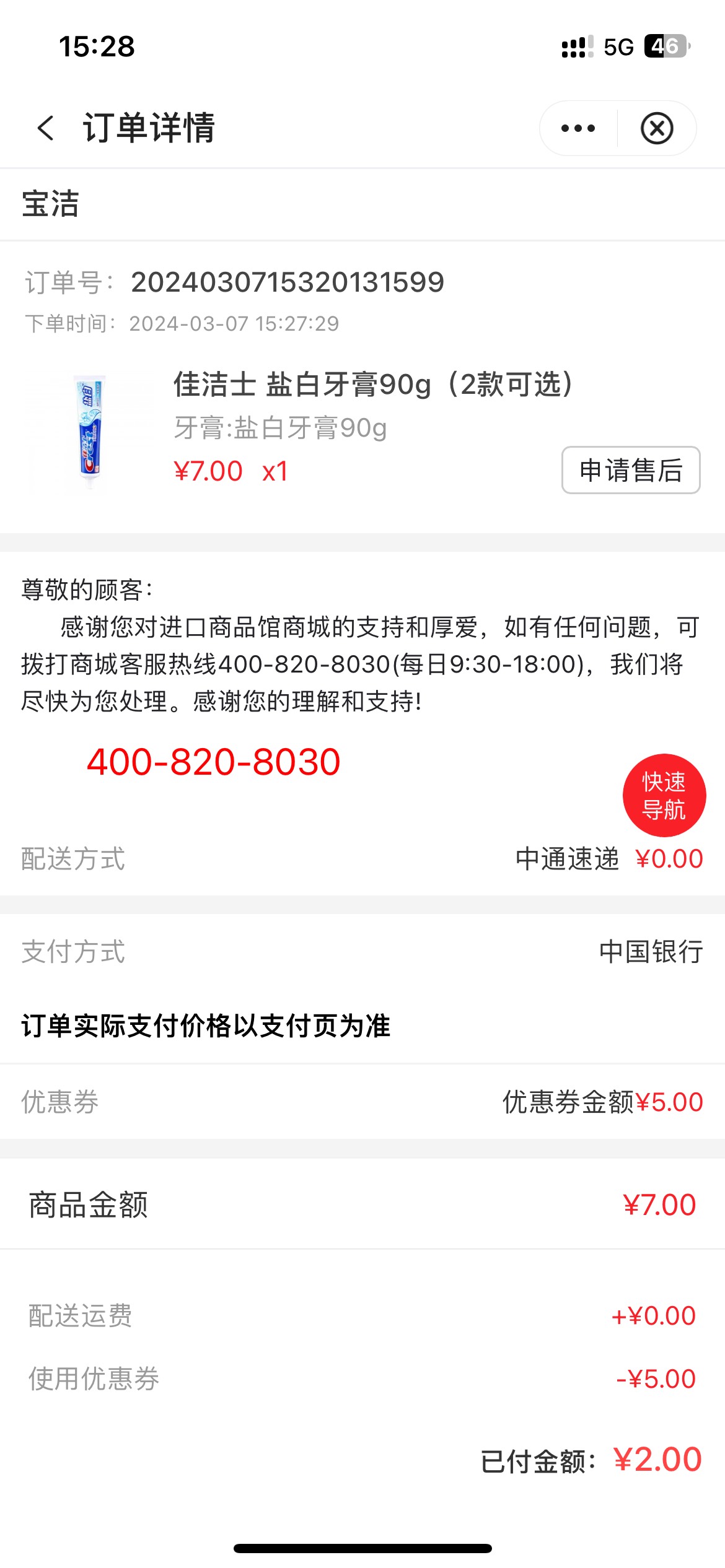 中行 生活 精选 乐享购物  进口商品馆 抢10元券，0.01两袋洗衣粉


24 / 作者:志坤 / 