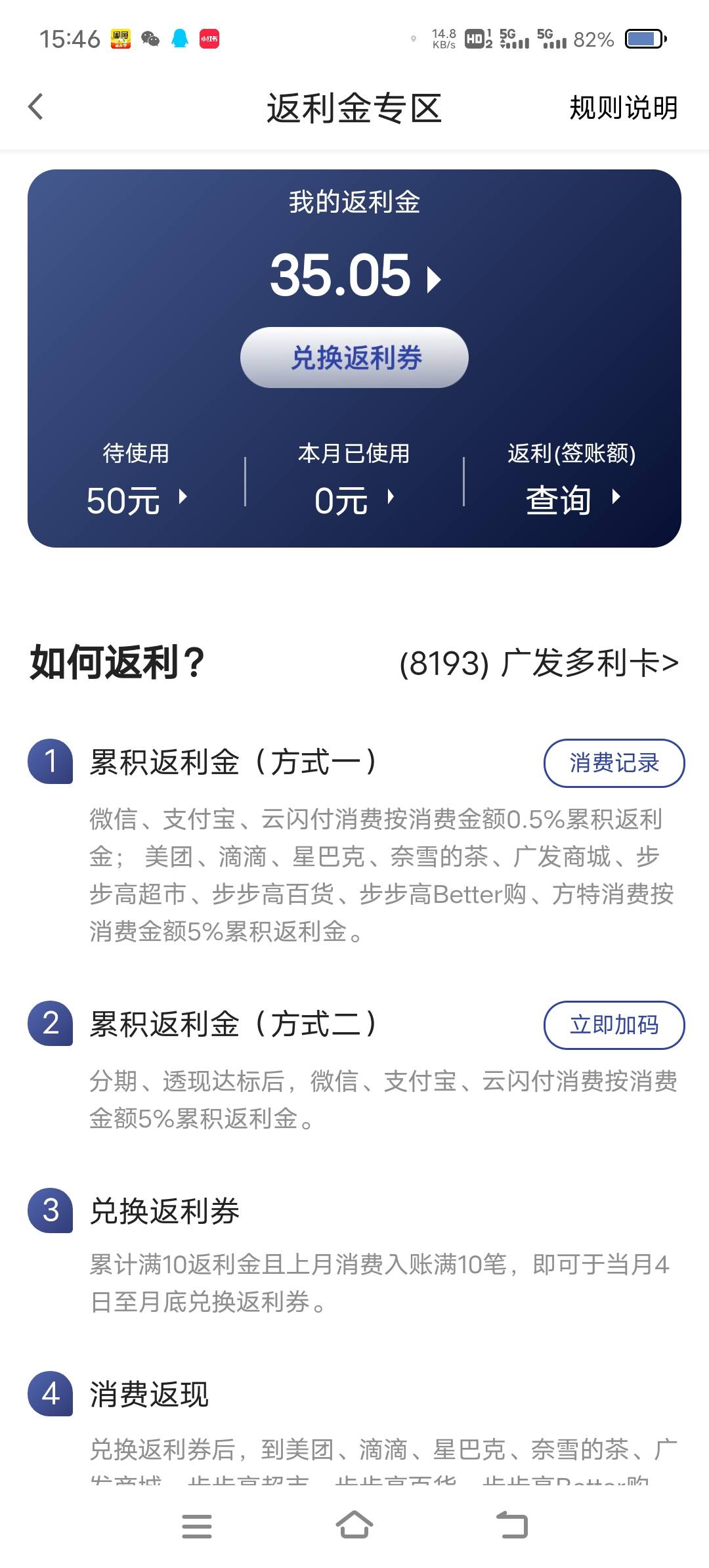 有广发信用卡的 可以兑换返利券买永辉 45毛


67 / 作者:纯牛奶不纯吖 / 