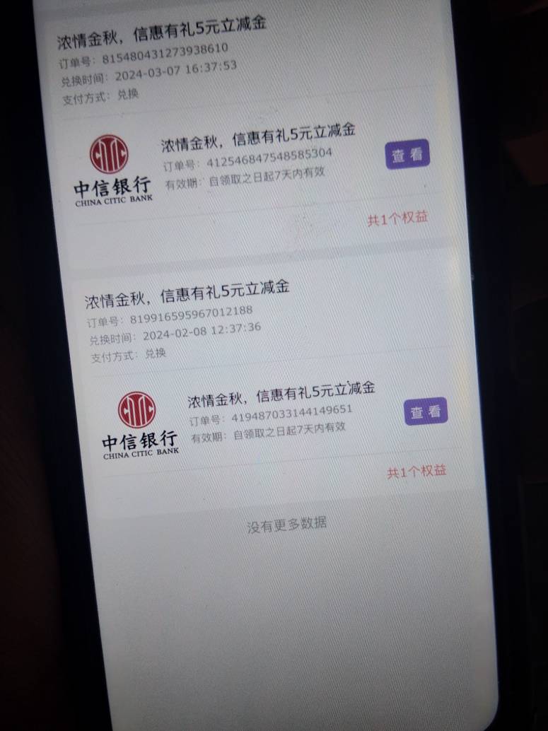 中信又发短信送了5毛 上个月送了5毛这个月还有

14 / 作者:秋秋泽@-@ / 