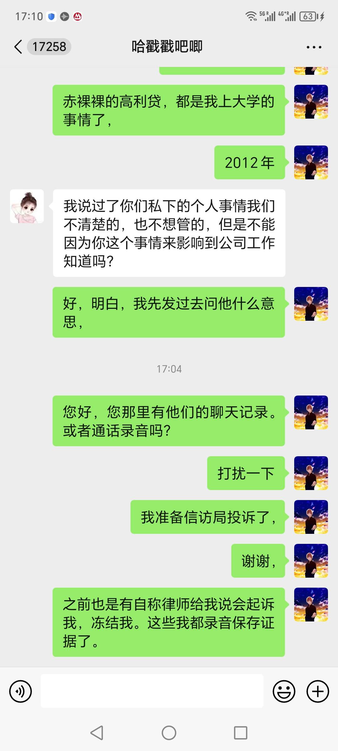老哥们，上大学的时候欠了捷信几千块钱。十几年没还了，现在狗催天天打电话骚扰我公司16 / 作者:怎么撸手机， / 
