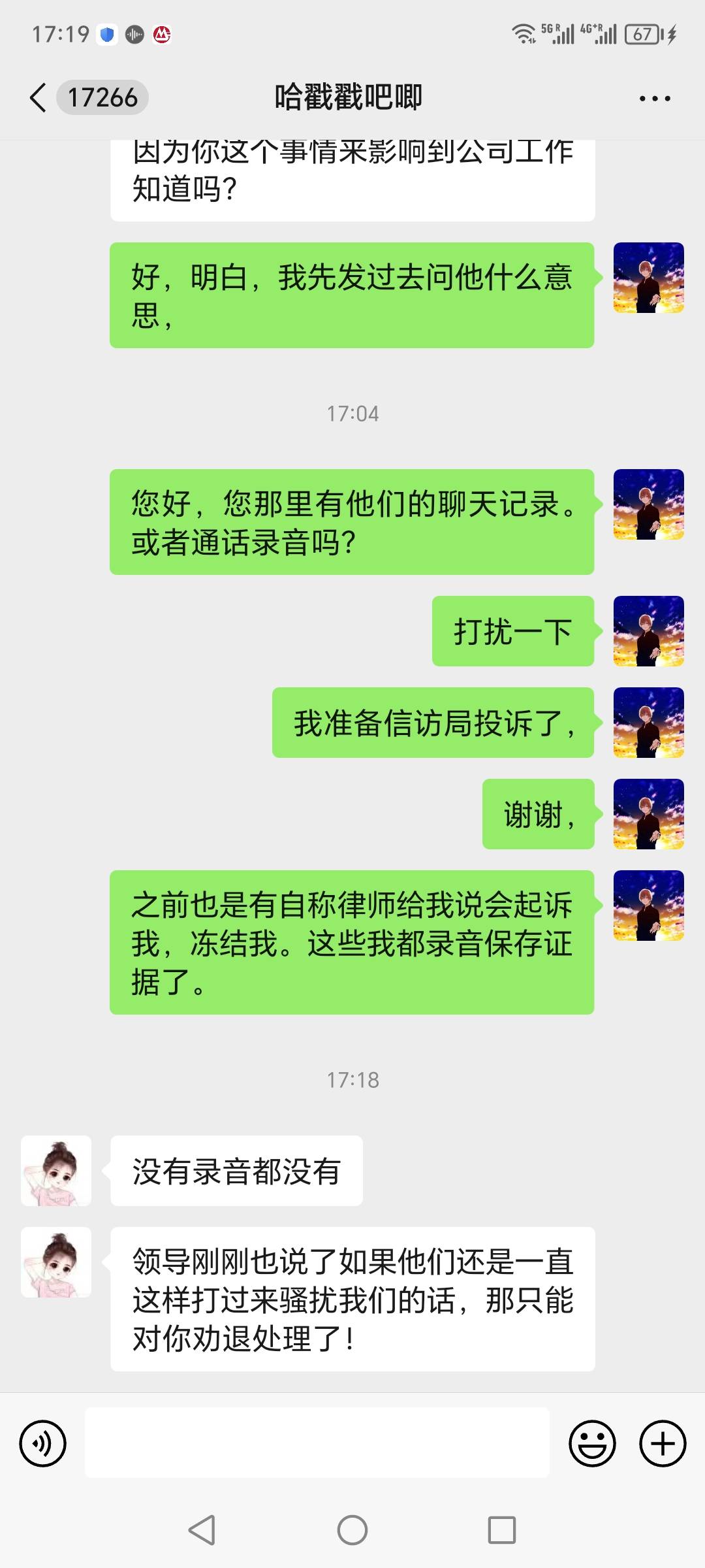 老哥们，上大学的时候欠了捷信几千块钱。十几年没还了，现在狗催天天打电话骚扰我公司58 / 作者:怎么撸手机， / 