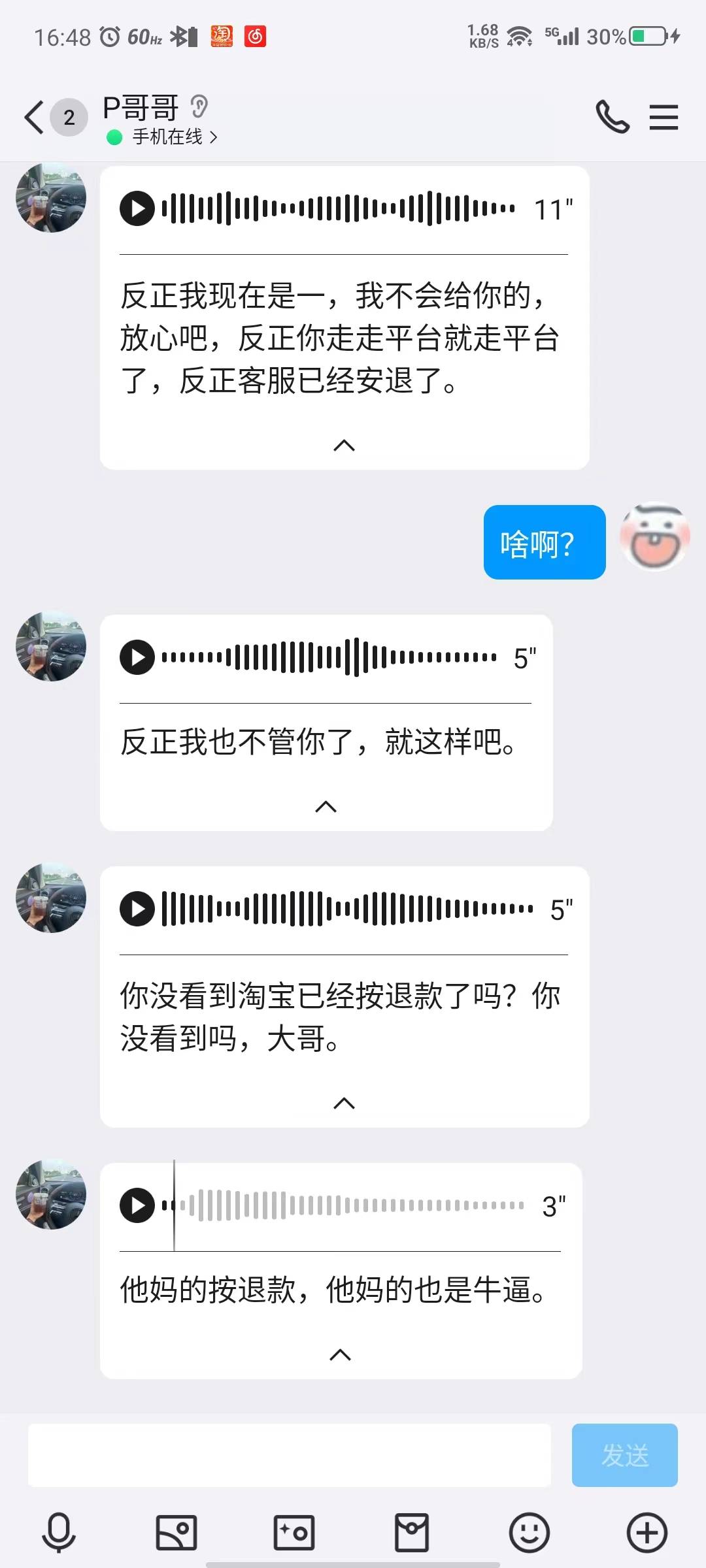 骗子收货不给退款@卡农110 处理一下 pp 哥哥这个骗子

41 / 作者:牛牛贼大 / 