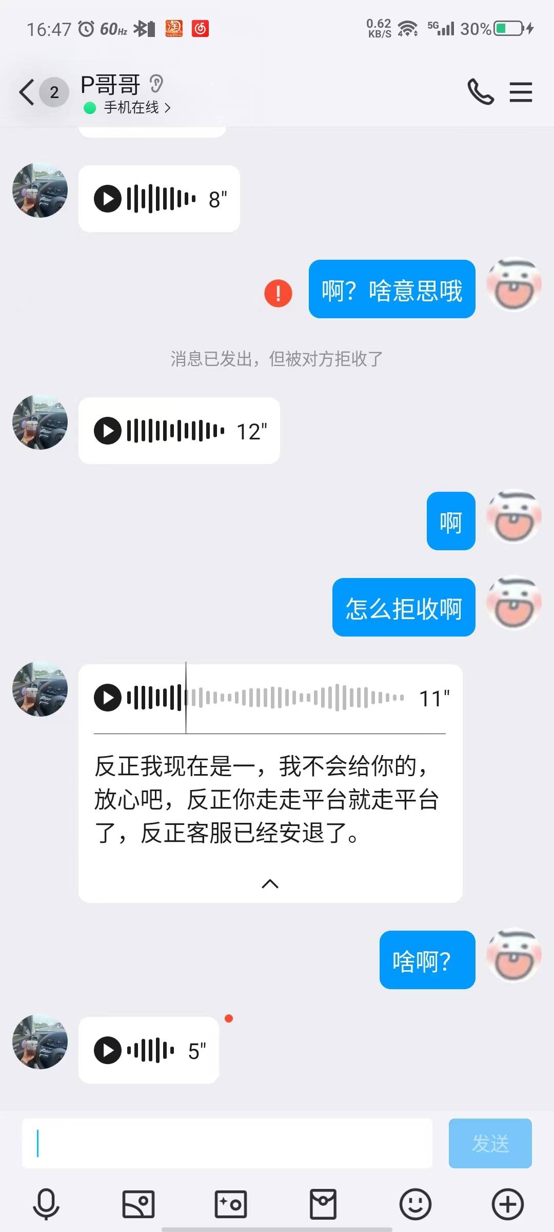 骗子收货不给退款@卡农110 处理一下 pp 哥哥这个骗子

96 / 作者:牛牛贼大 / 