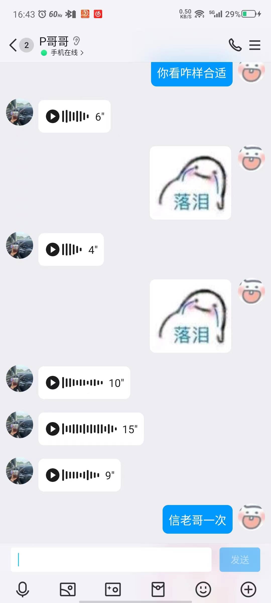 骗子收货不给退款@卡农110 处理一下 pp 哥哥这个骗子

40 / 作者:牛牛贼大 / 