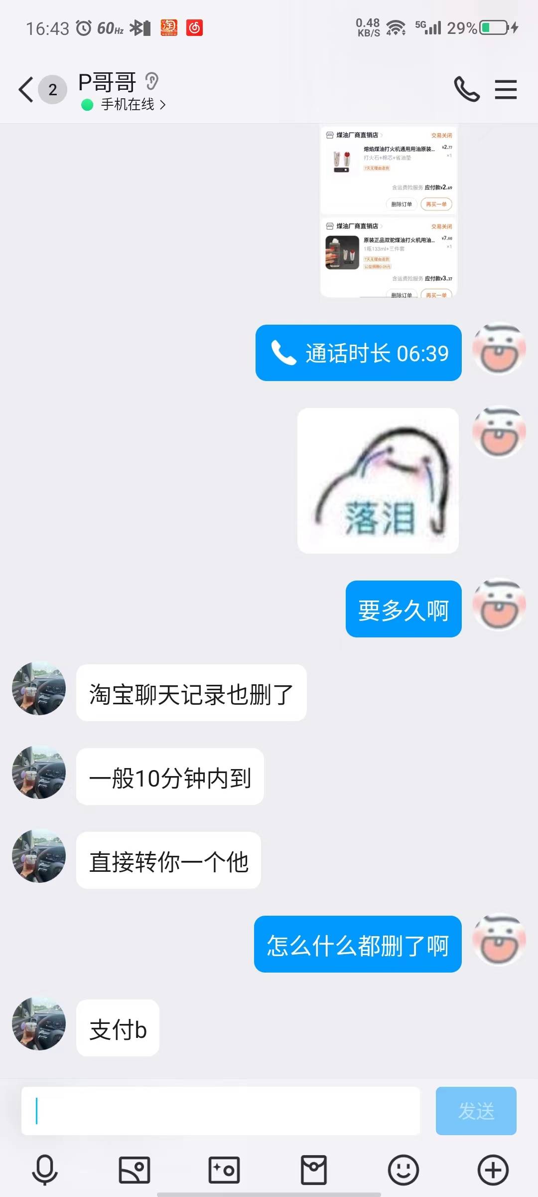 骗子收货不给退款@卡农110 处理一下 pp 哥哥这个骗子

36 / 作者:牛牛贼大 / 