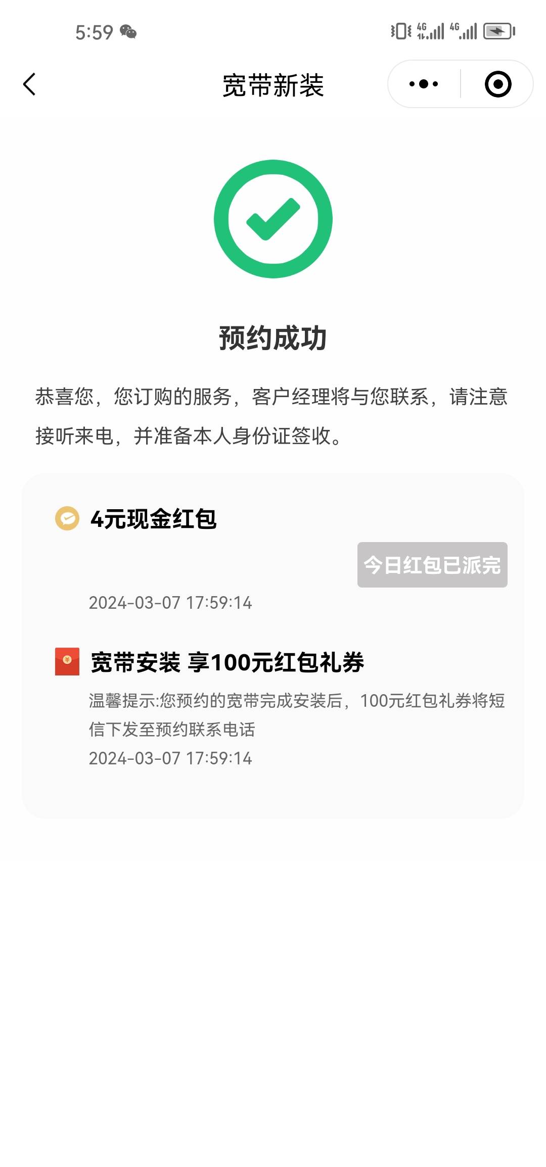 感谢老哥发的联通预约，4个号16到手
3 / 作者:烤机ggg / 