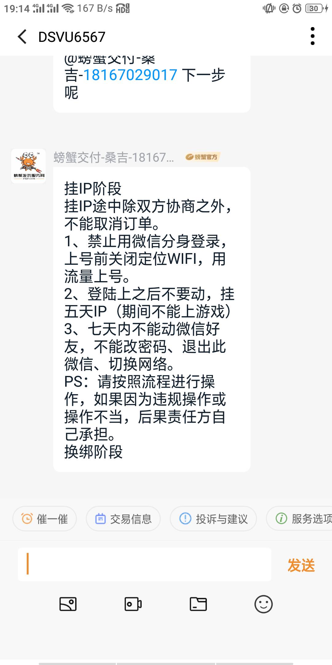 这些交易平台真是6。。。直接把买家 吓退款了

62 / 作者:丫的越输越多 / 