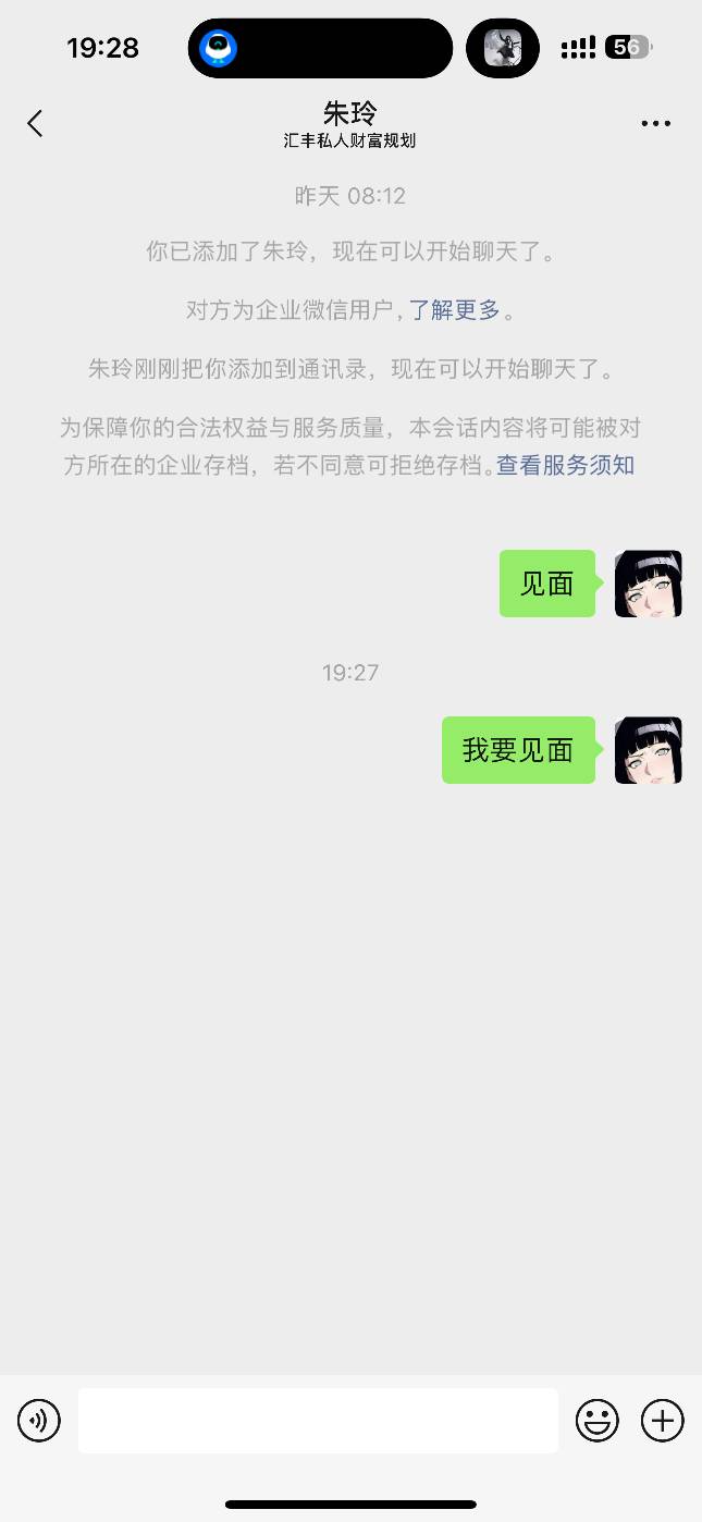 老哥们 这个规划师怎么这么高冷，上星期就加了一直不说话，昨天又把她加回来还是不说43 / 作者:等天黑啊 / 