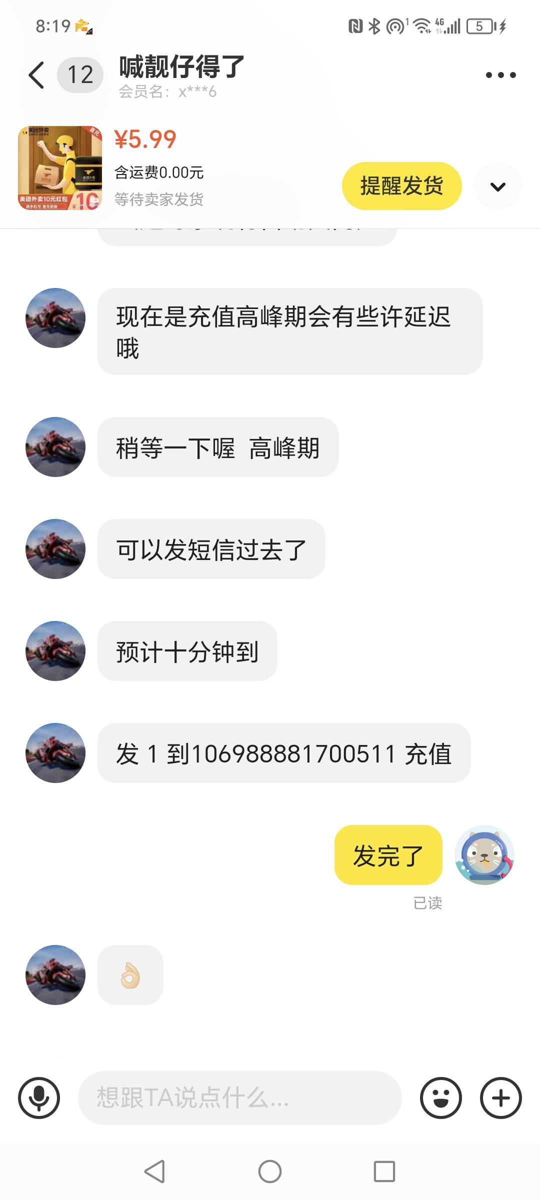 老哥们这个号码是啥玩意，不停的让我发1，弄个美团吃饭还要发1

16 / 作者:有水。快冲啊 / 