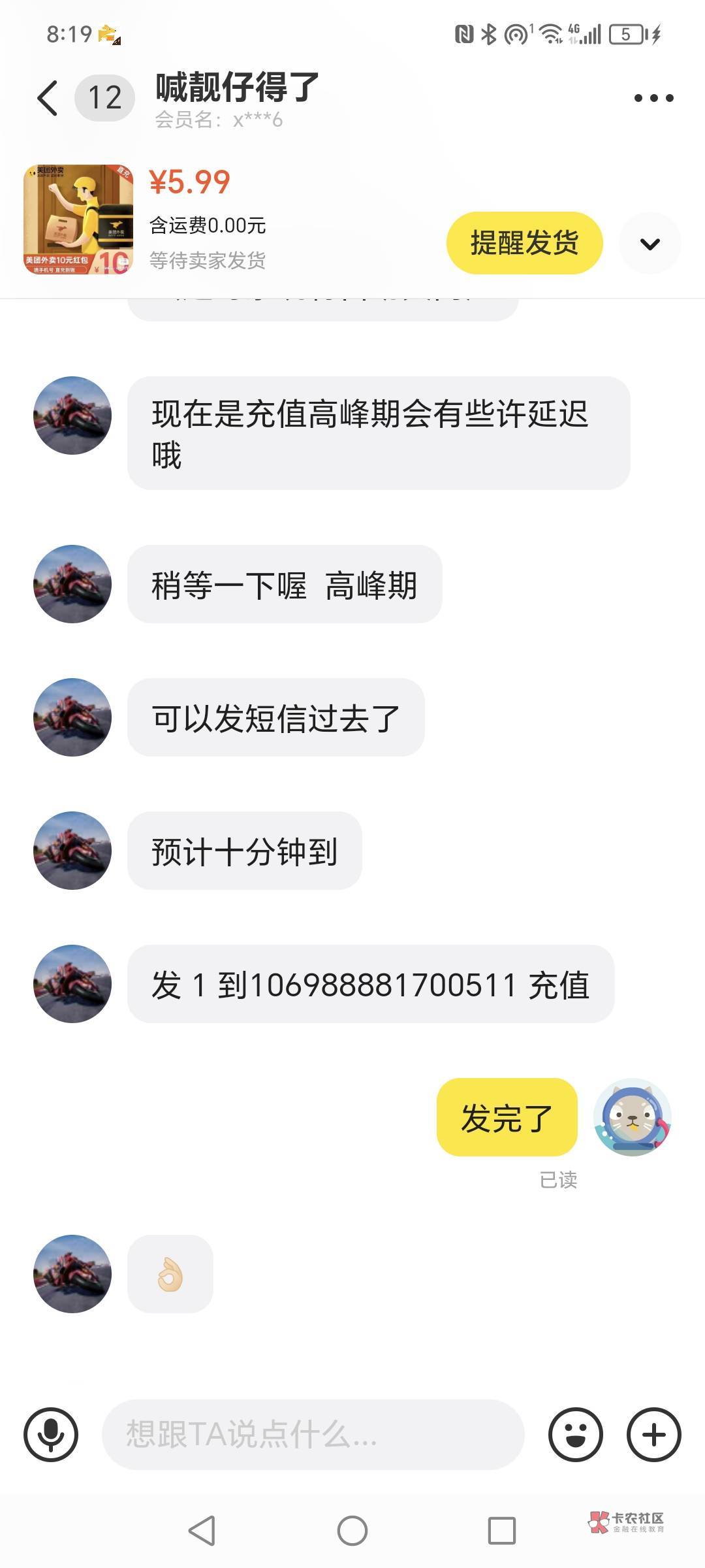 老哥们这个号码是啥玩意，不停的让我发1，弄个美团吃饭还要发1

33 / 作者:有水。快冲啊 / 