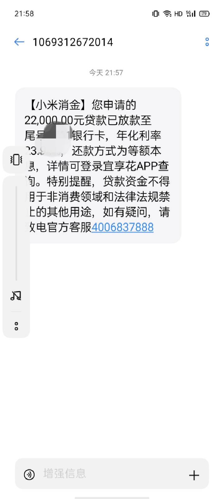 跟风宜享花下款，以前一直没额度，看到好多老哥都下了...35 / 作者:虾仁猪心 / 