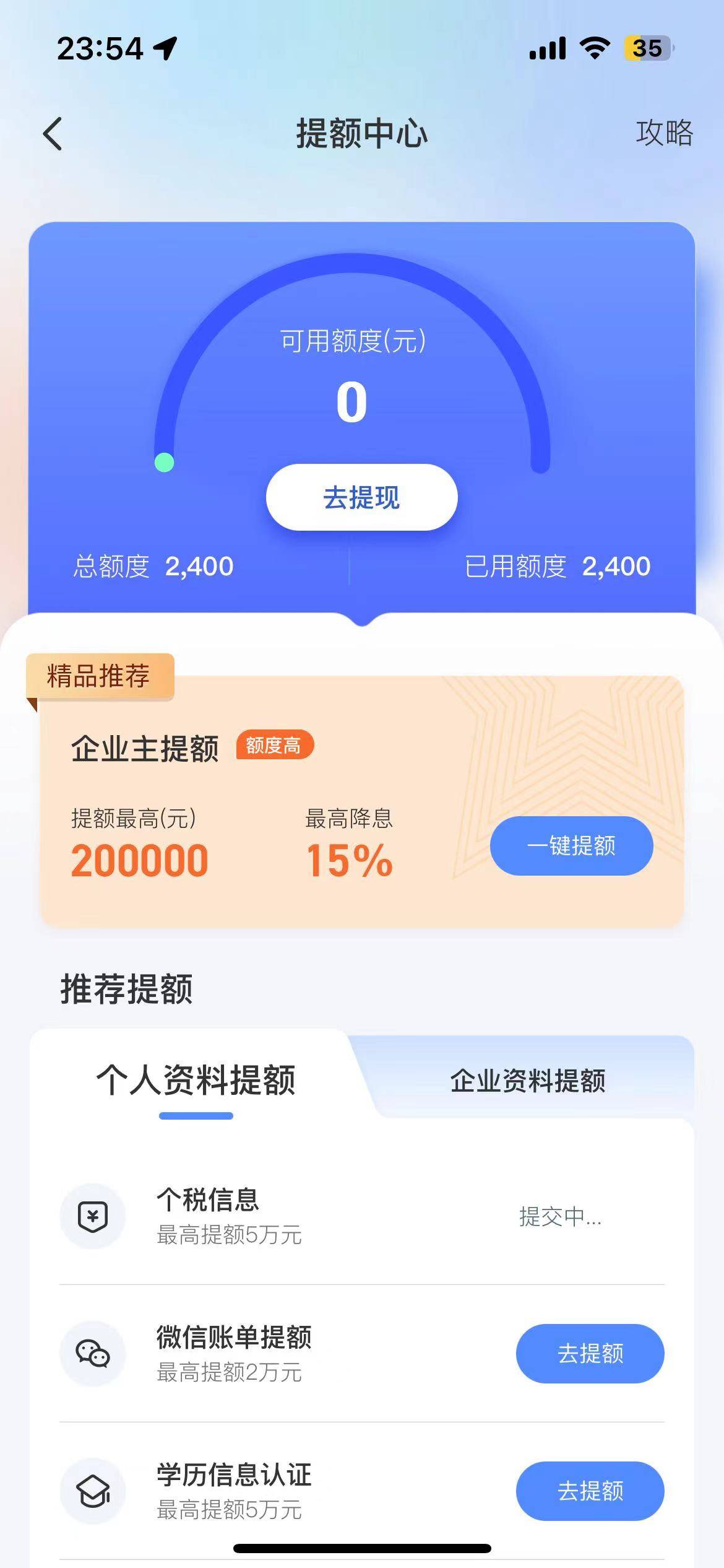 宜享花下款注销大法宜享花，今天刚弄下了12000借出...82 / 作者:狗看了都流泪 / 