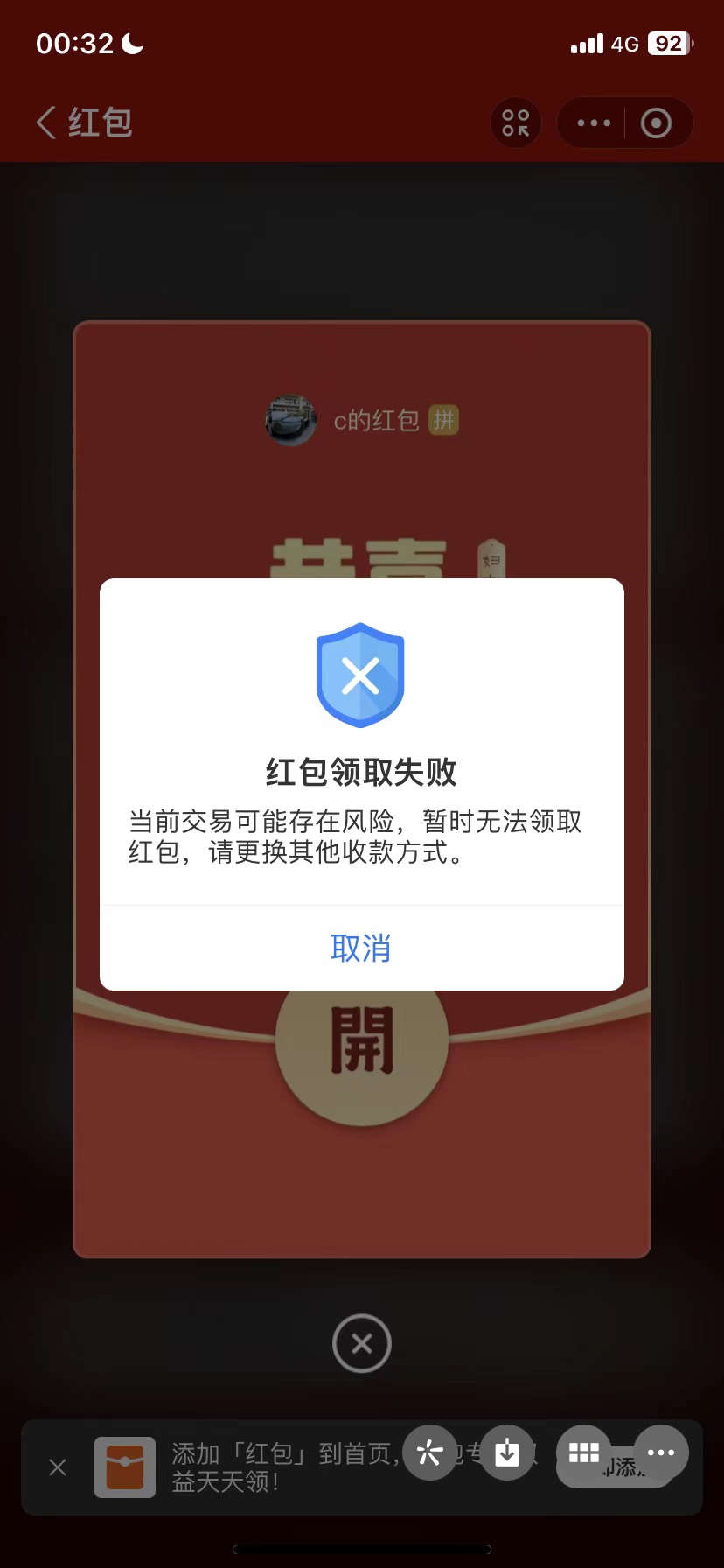 这什么情况？两个支付宝领取都是这样

46 / 作者:再无晚安 / 