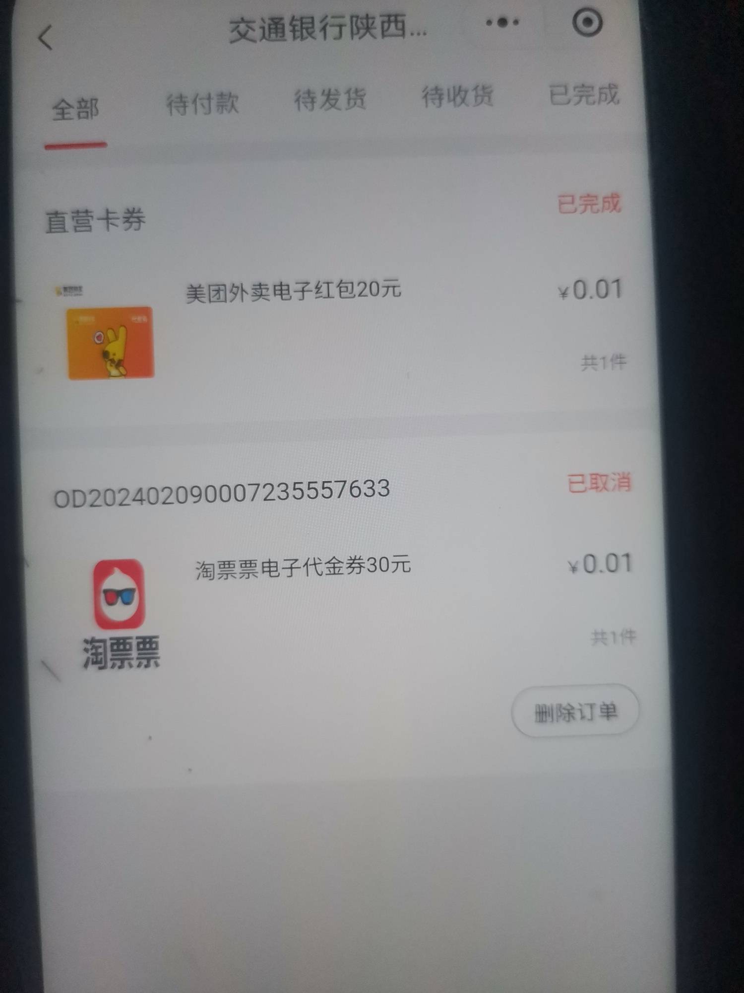 13出娇娇美团20  走鱼

58 / 作者:你我已入账 / 