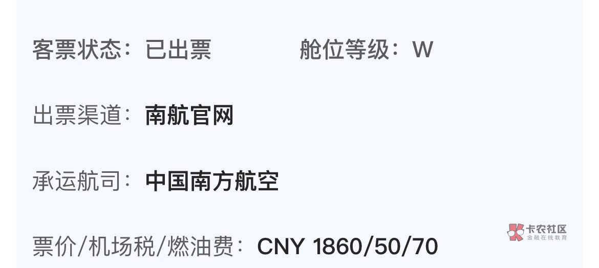 又中奖了
携程买到官网票了
退票优惠券没了 


61 / 作者:素质低下 / 