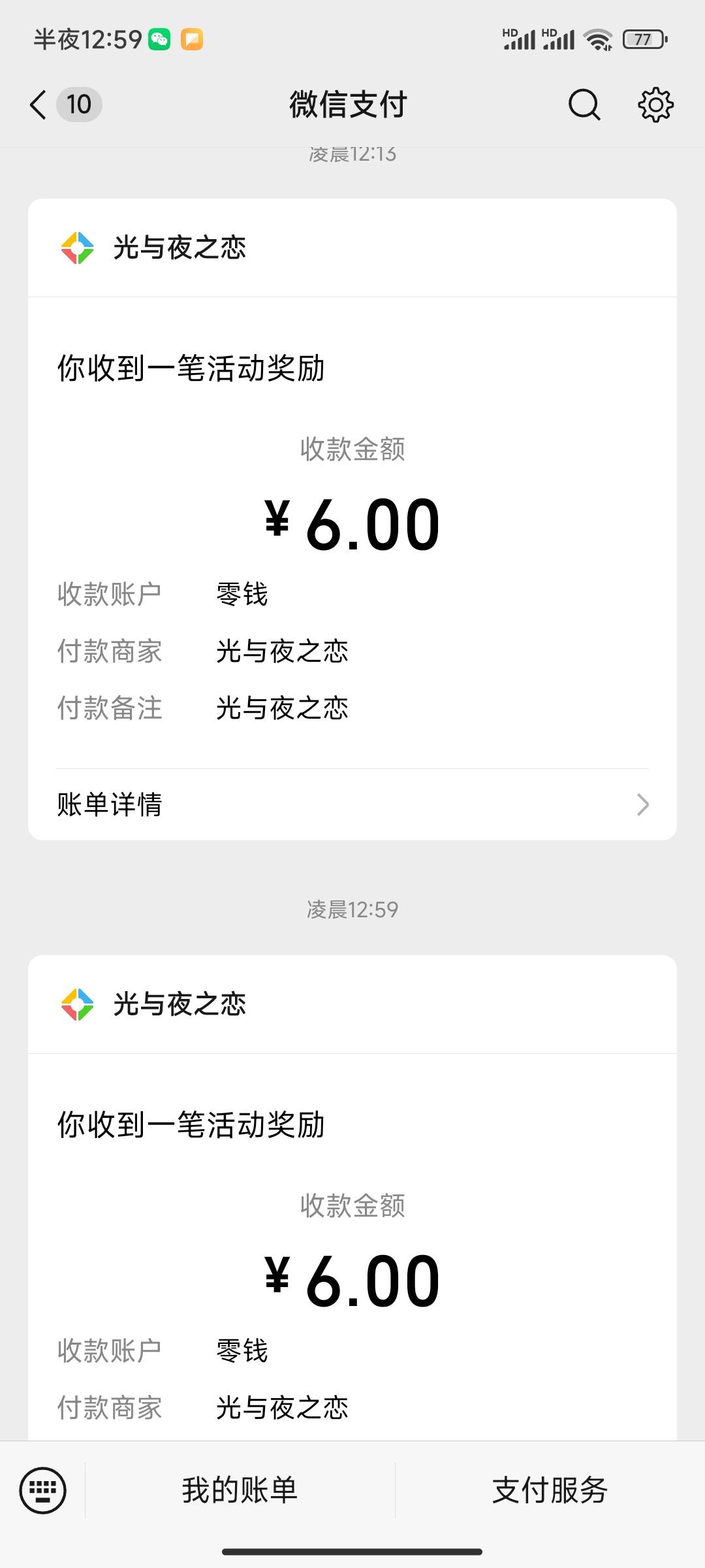 腾讯游戏光与夜之恋3月1号+8号游戏链接38 / 作者:h哦哟 / 