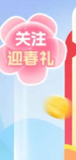1v0.5多v多领
流程:v扫点击右上角的关注迎春礼-关注工商湖南公众号-返回活动刷新-领取30 / 作者:6563 / 