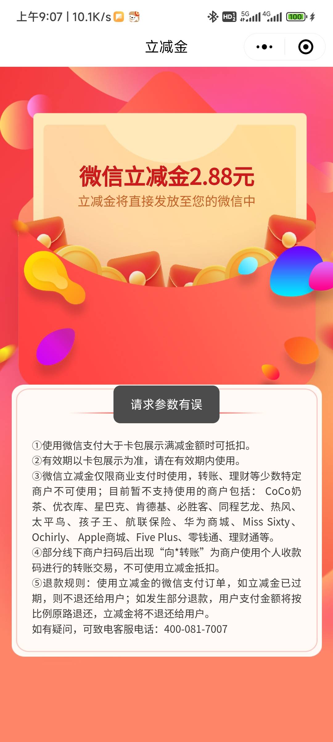 老哥们 中信的这个怎么领不了啊 没包了吗

87 / 作者:大白菜猫 / 