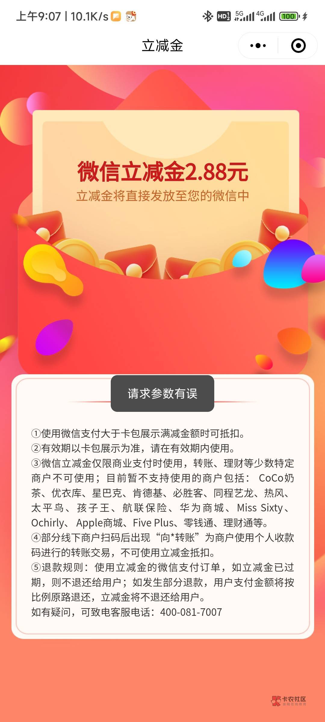 老哥们 中信的这个怎么领不了啊 没包了吗

4 / 作者:大白菜猫 / 