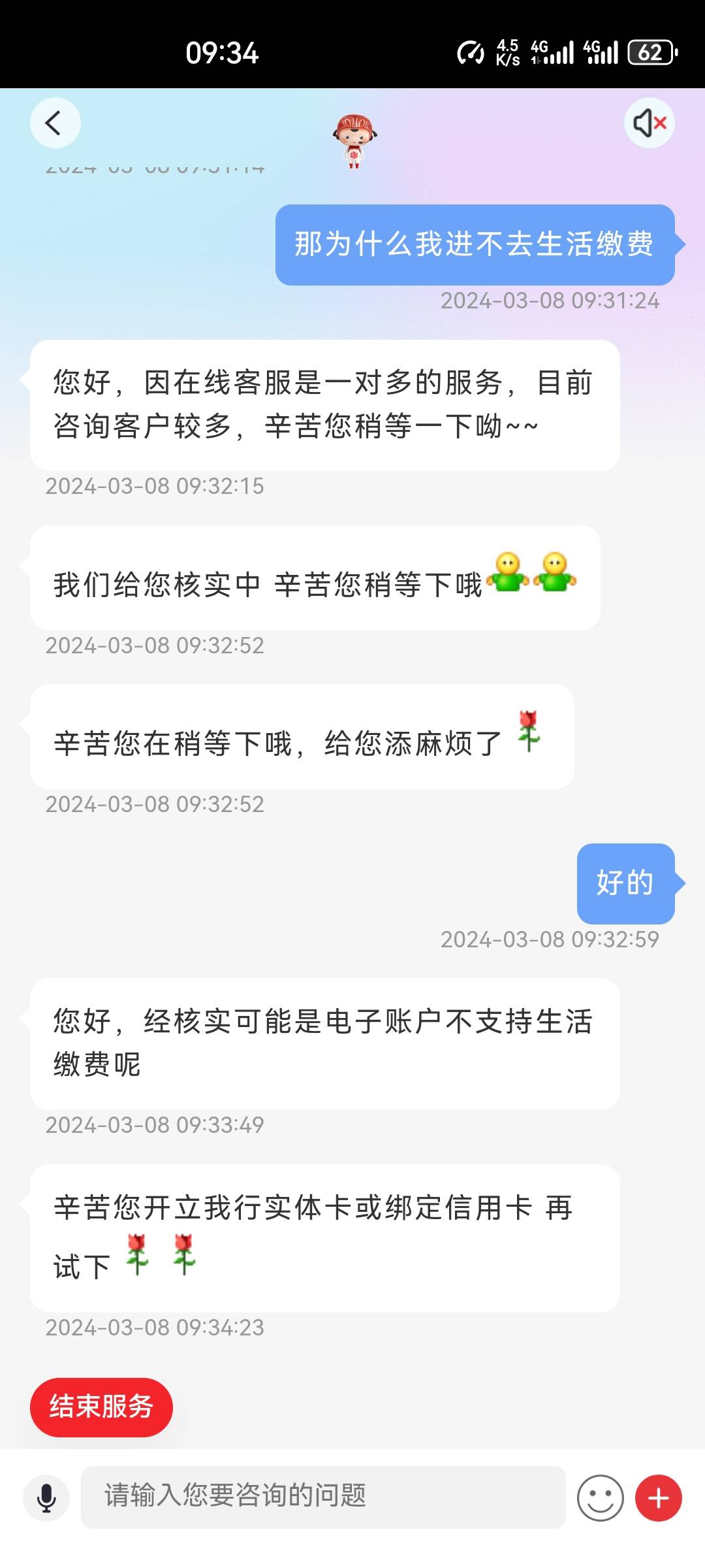 中信生活缴费要实体卡？



26 / 作者:东莞钓鱼王 / 