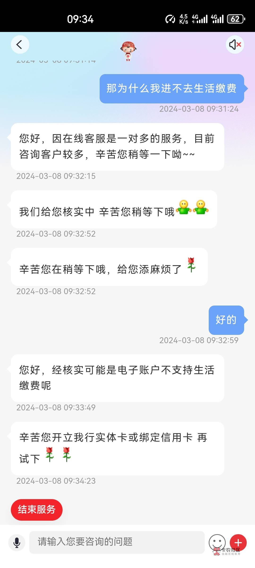 中信生活缴费要实体卡？



63 / 作者:早睡爱钓鱼 / 