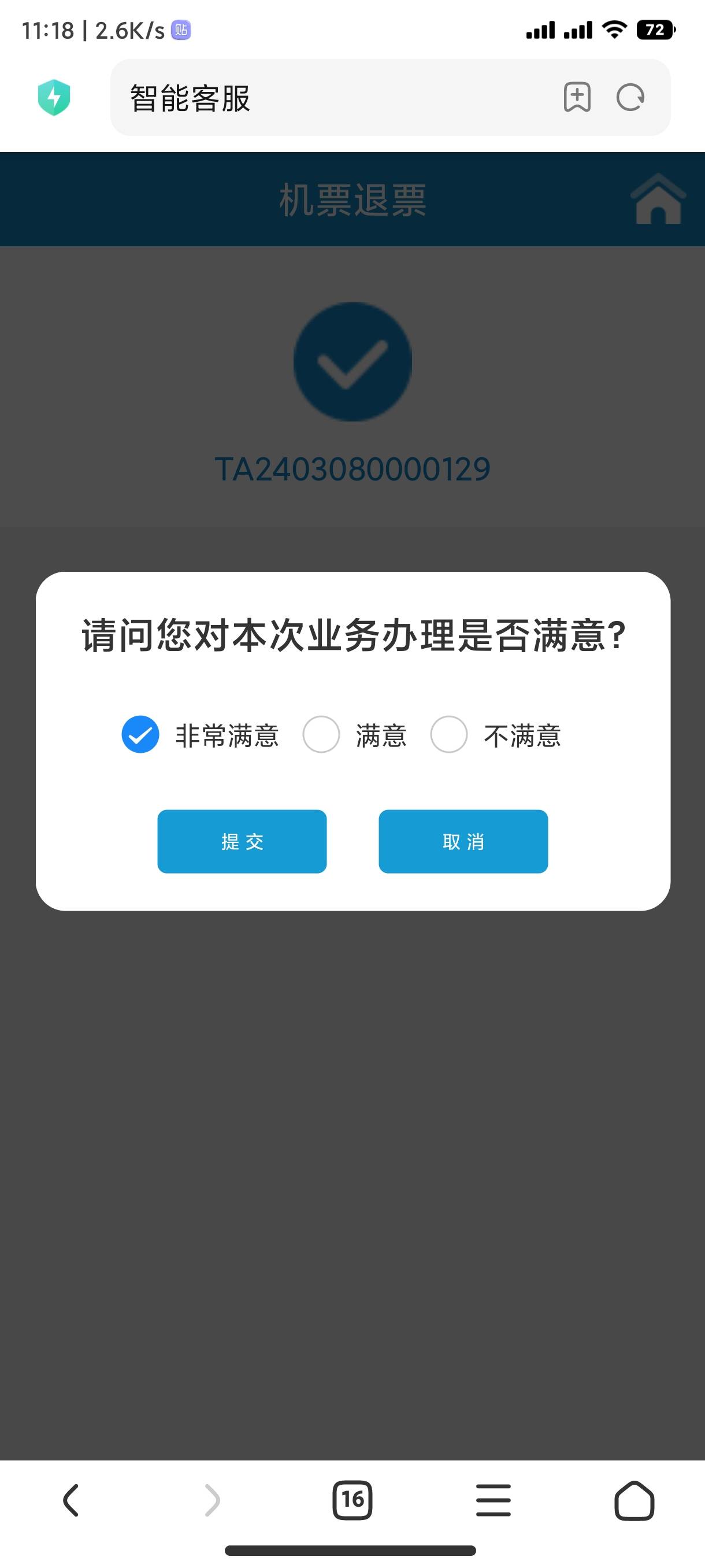 携程邮储可以退了，老哥们我这不是官方票，有相同情况的不要随便听别人说是官方票，不15 / 作者:老哥我爱你 / 