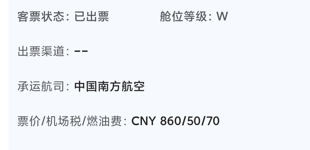 携程邮储可以退了，老哥们我这不是官方票，有相同情况的不要随便听别人说是官方票，不6 / 作者:老哥我爱你 / 