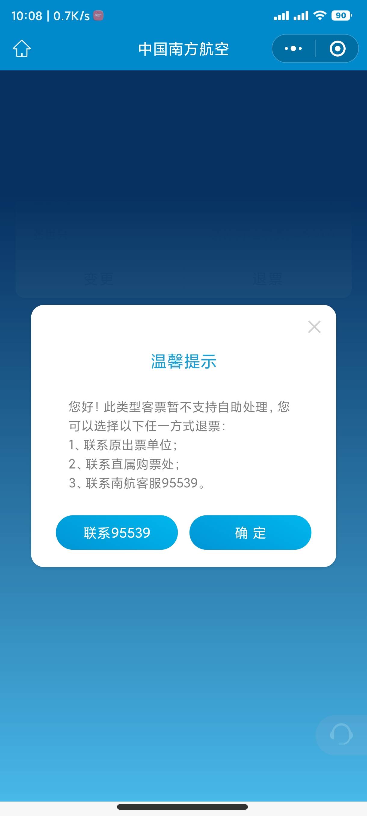 携程邮储可以退了，老哥们我这不是官方票，有相同情况的不要随便听别人说是官方票，不13 / 作者:老哥我爱你 / 