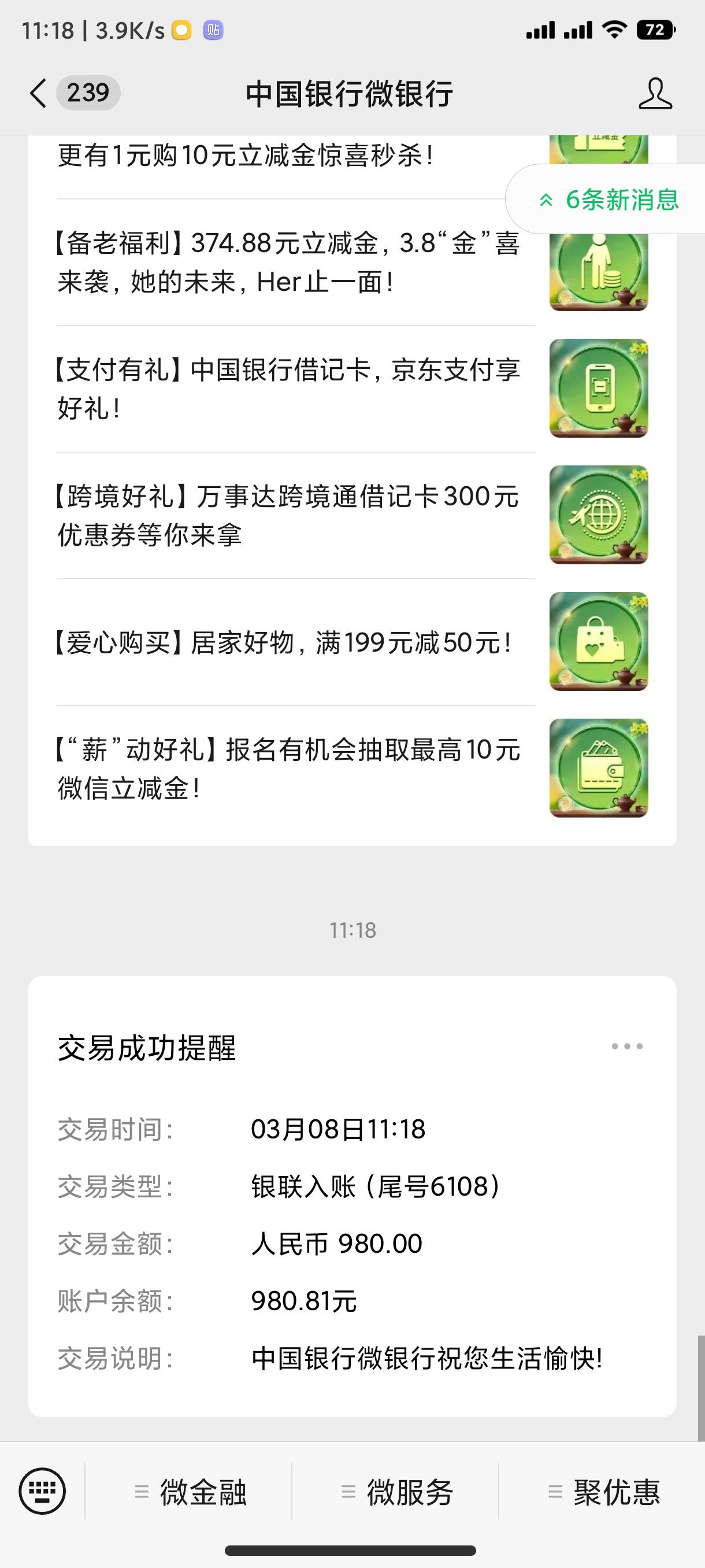 携程邮储可以退了，老哥们我这不是官方票，有相同情况的不要随便听别人说是官方票，不75 / 作者:老哥我爱你 / 