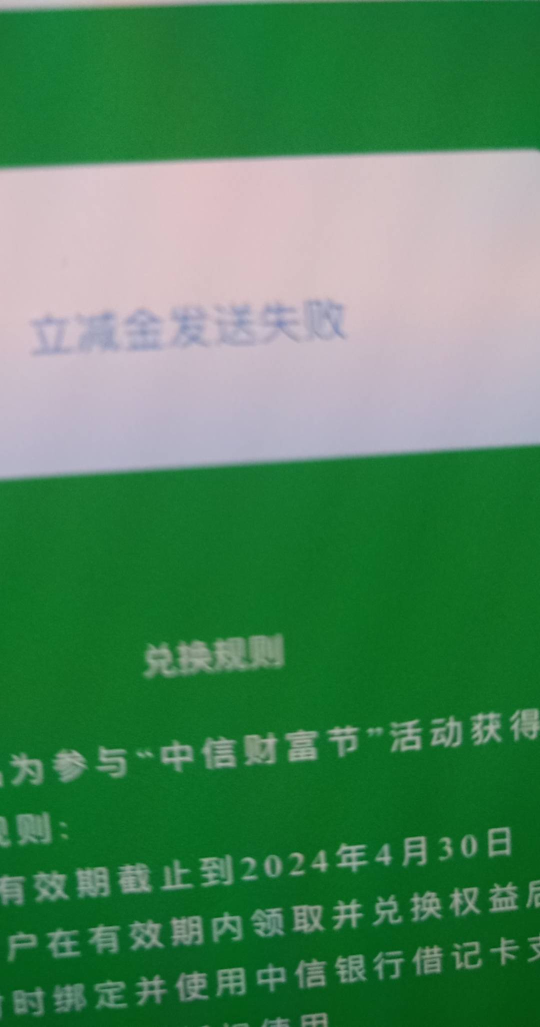 老哥们，中信1和2.8的立减金都领了20张，8.8的，还能领不？
97 / 作者:挂壁老哥在重庆 / 