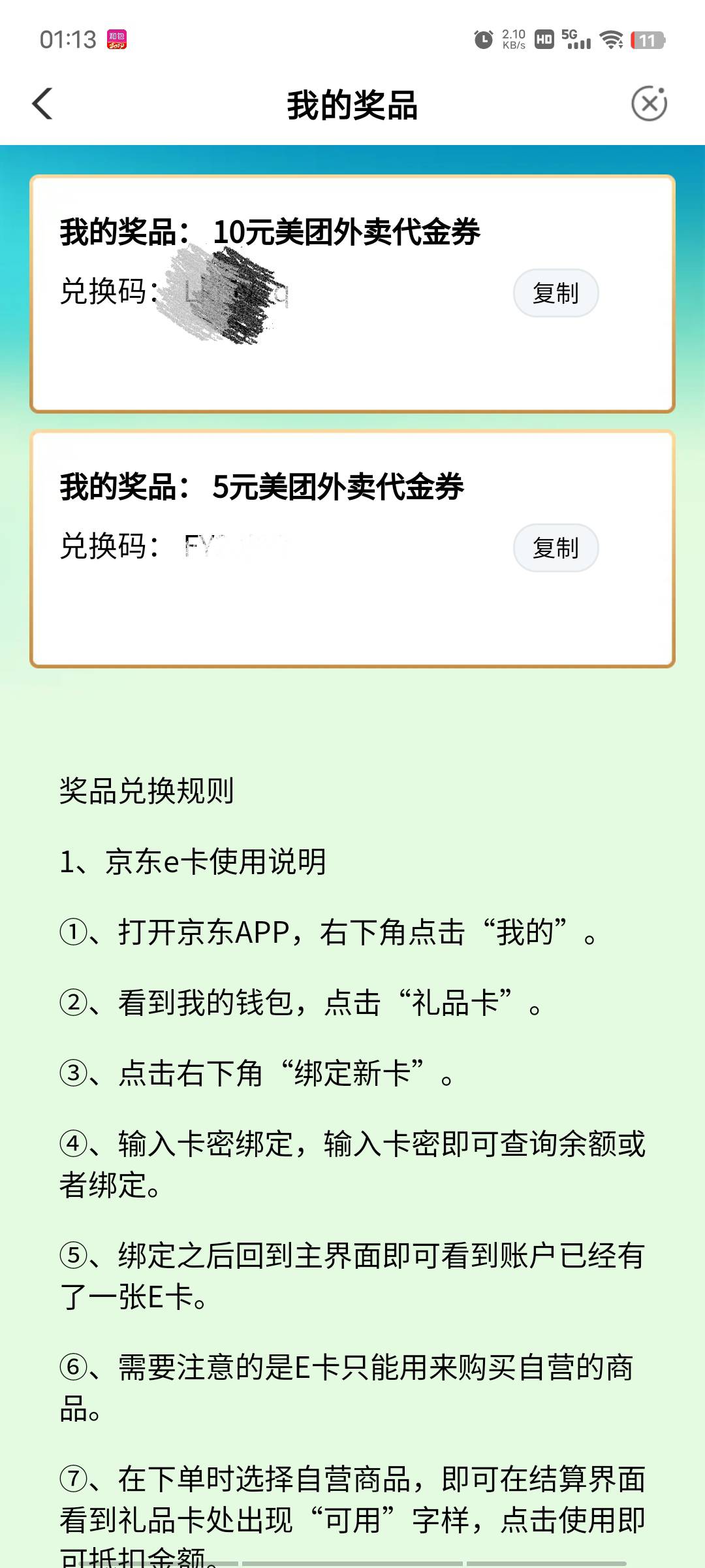 有没有要的10+5美团

61 / 作者:长株潭直达 / 