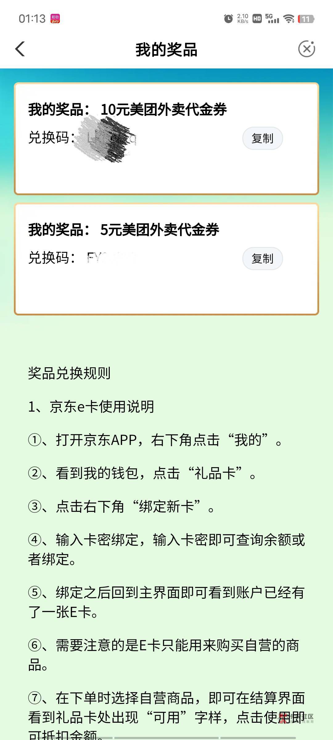 有没有要的10+5美团

69 / 作者:长株潭直达 / 