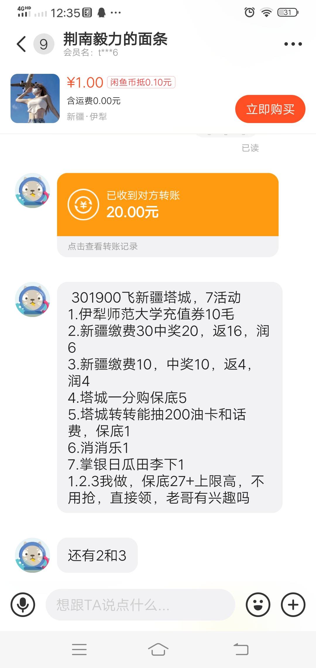 老农新疆32毛

60 / 作者:输了八十个 / 