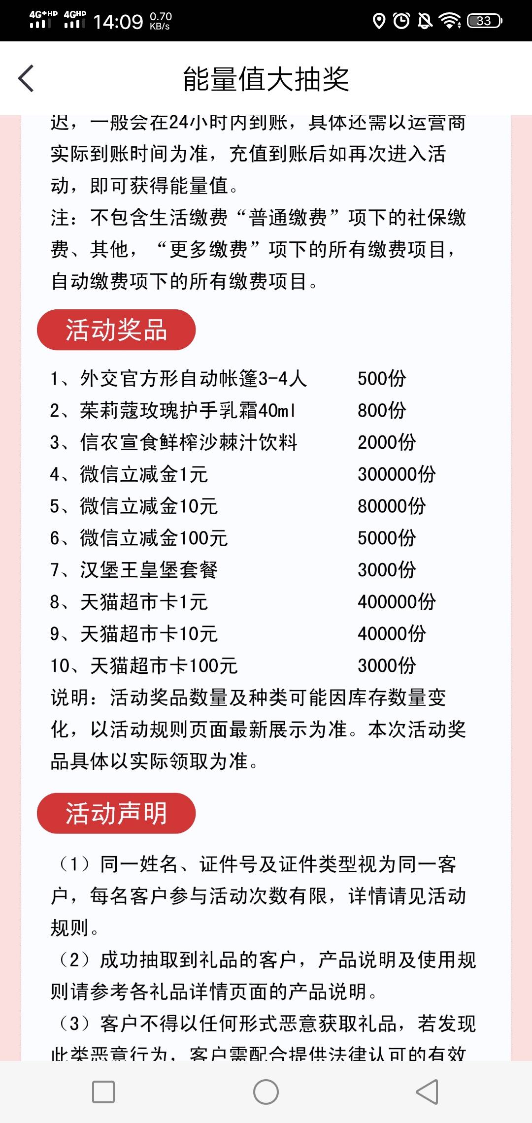 老铁们，这比100天猫还少啊这。。。中信银行从前抽奖都有bug上次充宠粉节抽到300 e卡61 / 作者:蒲公英的约定985 / 