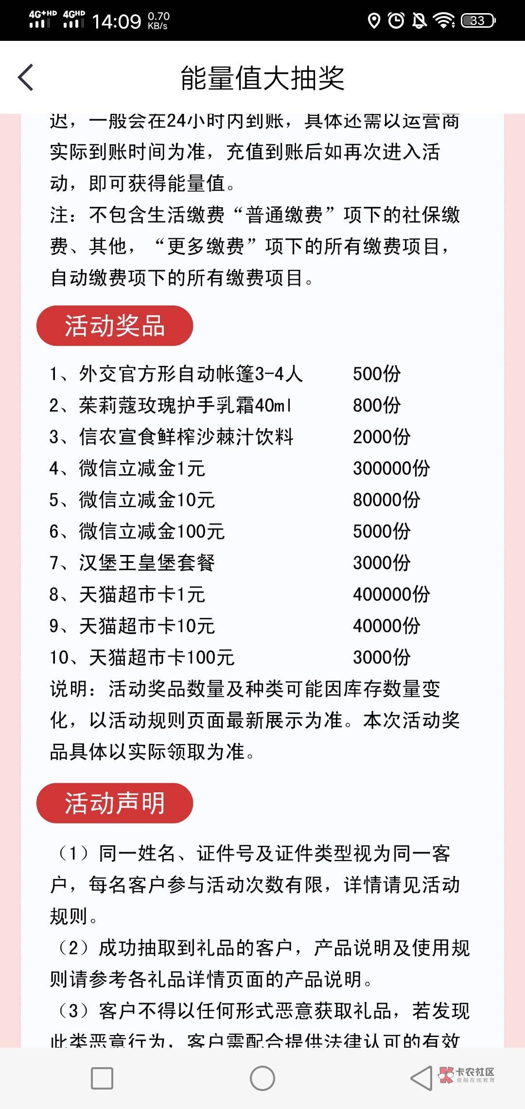 老铁们，这比100天猫还少啊这。。。中信银行从前抽奖都有bug上次充宠粉节抽到300 e卡0 / 作者:蒲公英的约定985 / 