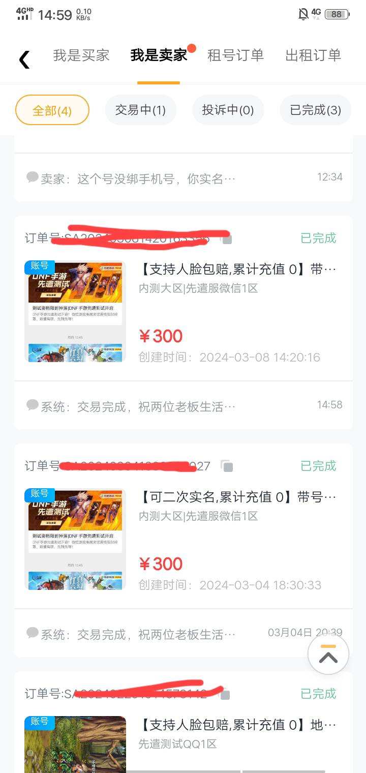 强制破蛋dnfv小号300毛到手

18 / 作者:虚浮若梦 / 