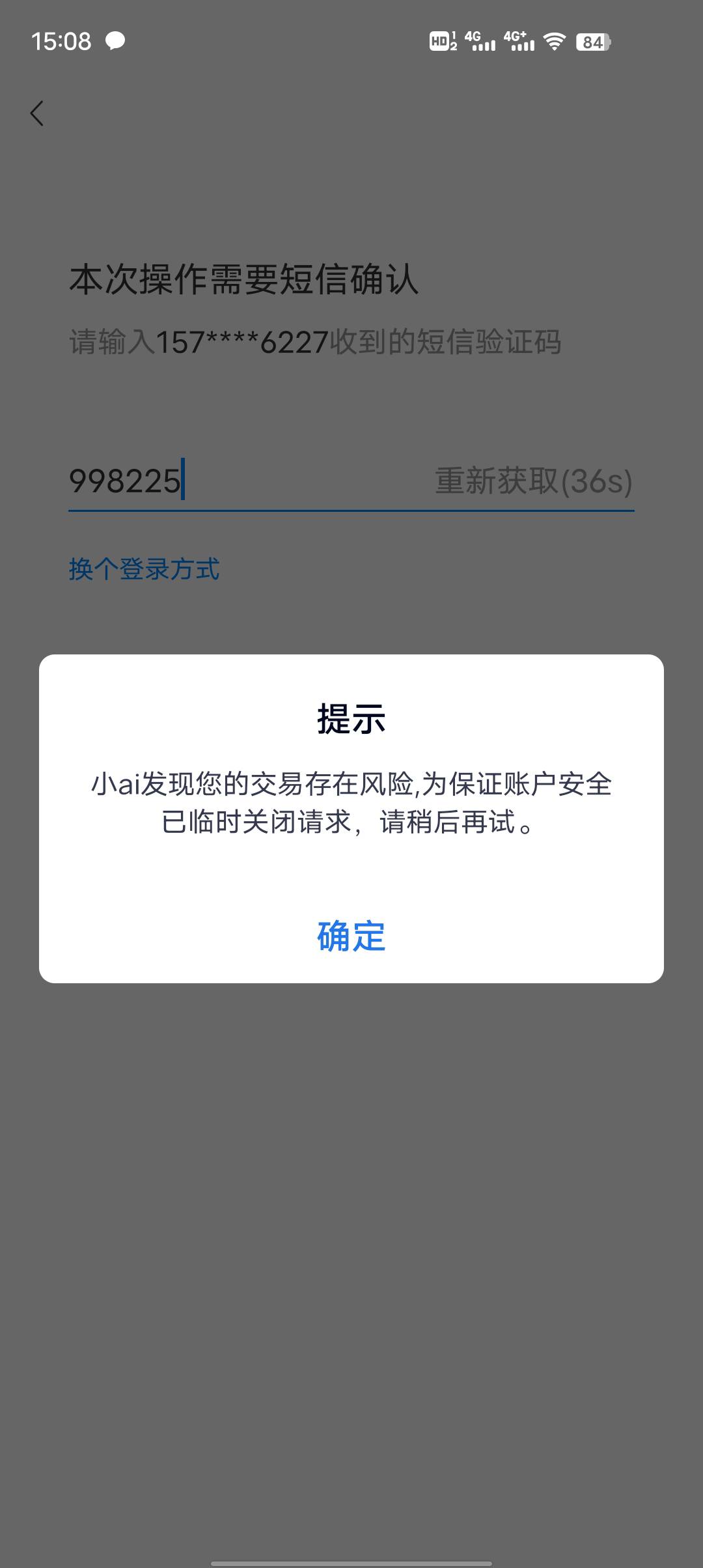 百信银行登录  风险了  咋整

39 / 作者:莪吥〆会输の / 