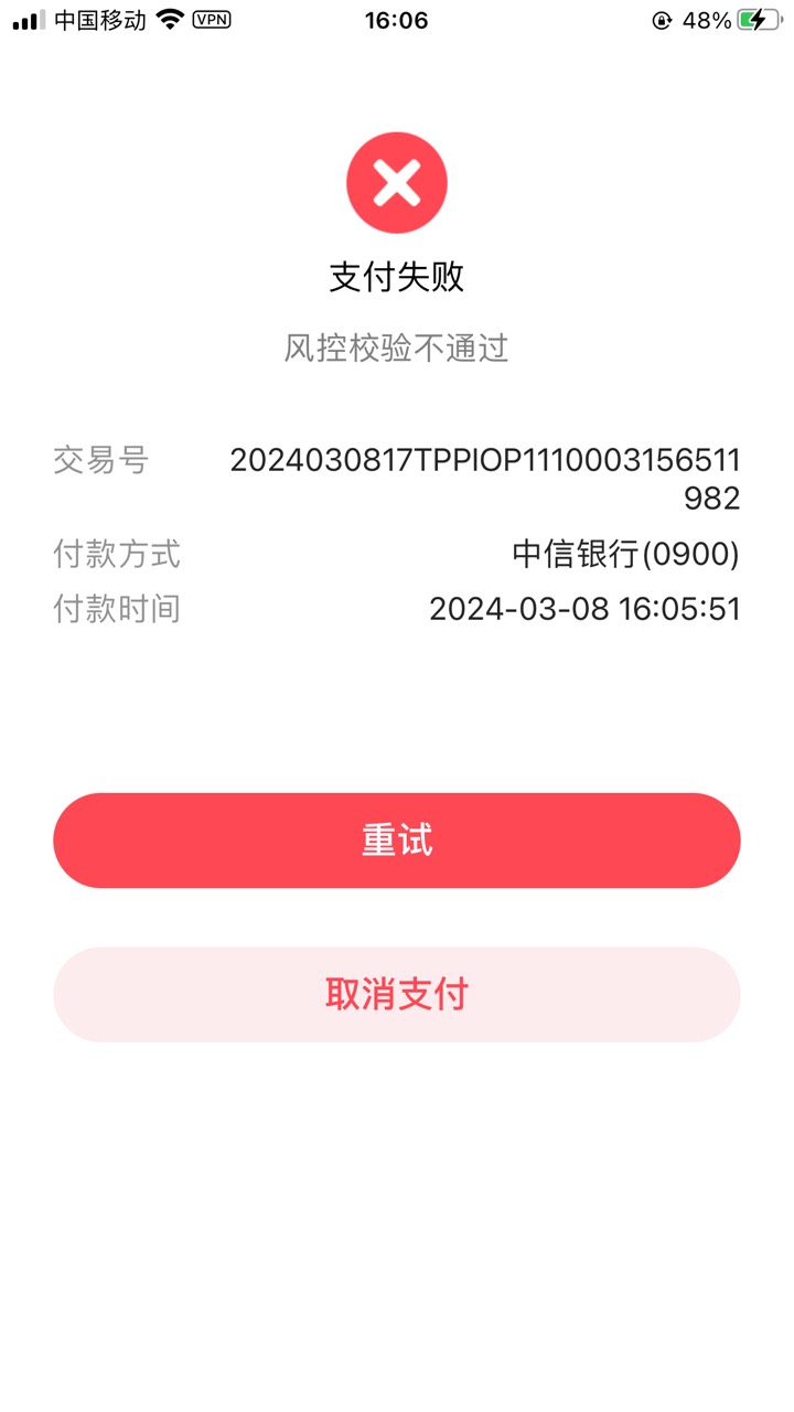 翼支付湖北券，付款这样提示风险的，怎么办

53 / 作者:Lcgghd / 