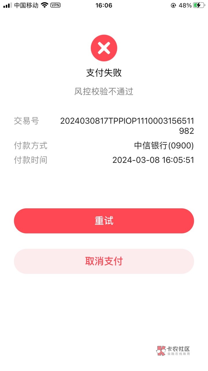 翼支付湖北券，付款这样提示风险的，怎么办

33 / 作者:Lcgghd / 