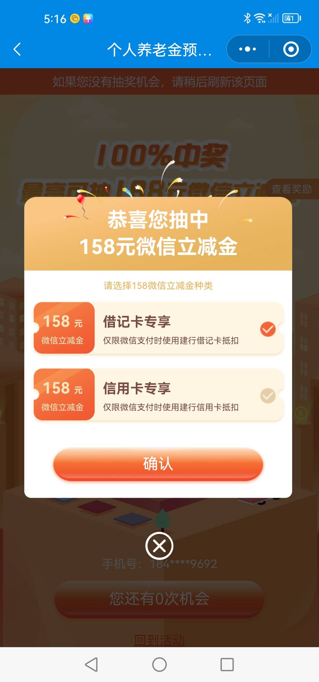 建行预约养老金158微信立减金，以前开过的也能预约。官方加个精

50 / 作者:科隆游戏展 / 