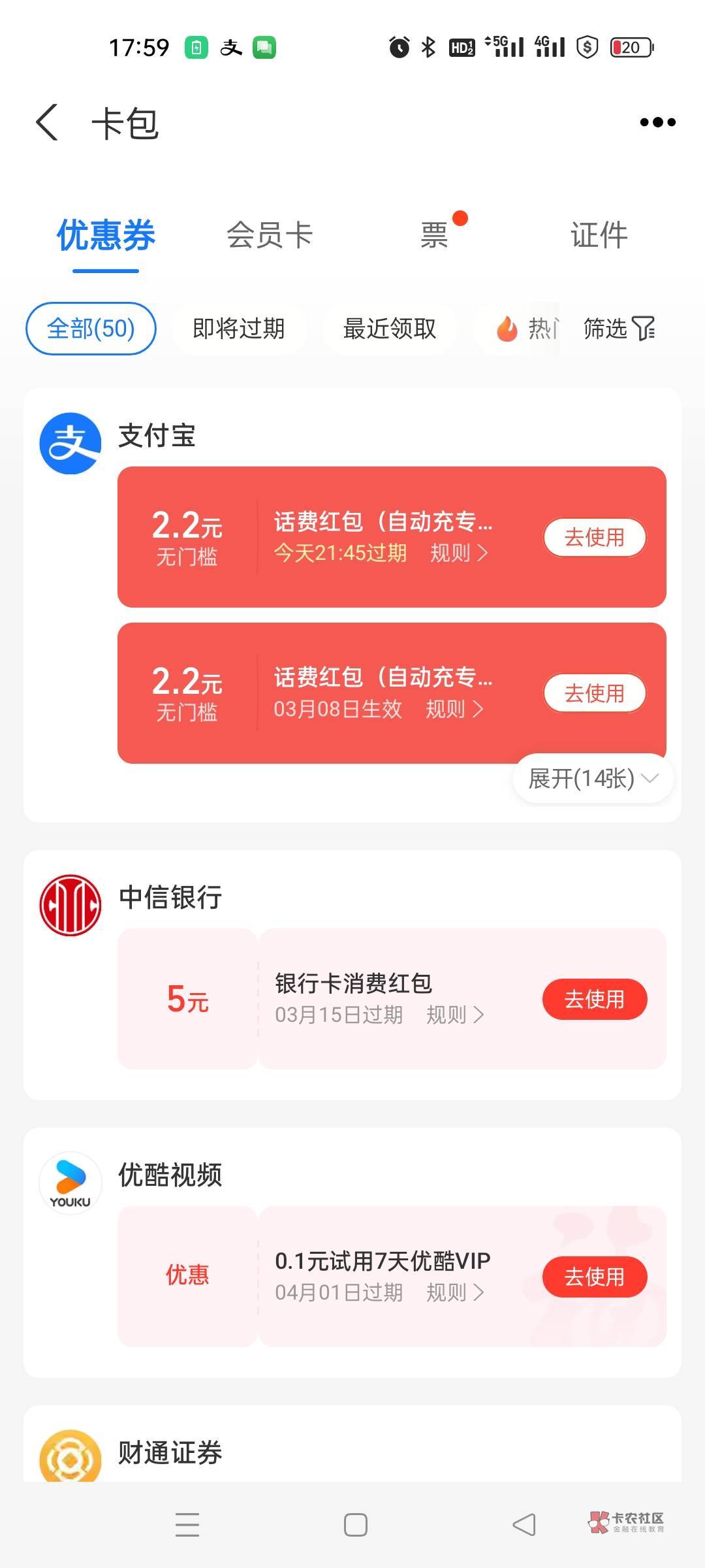 深圳二类中信绑卡有5
不知道是不是全国都有

36 / 作者:讨厌冬天 / 