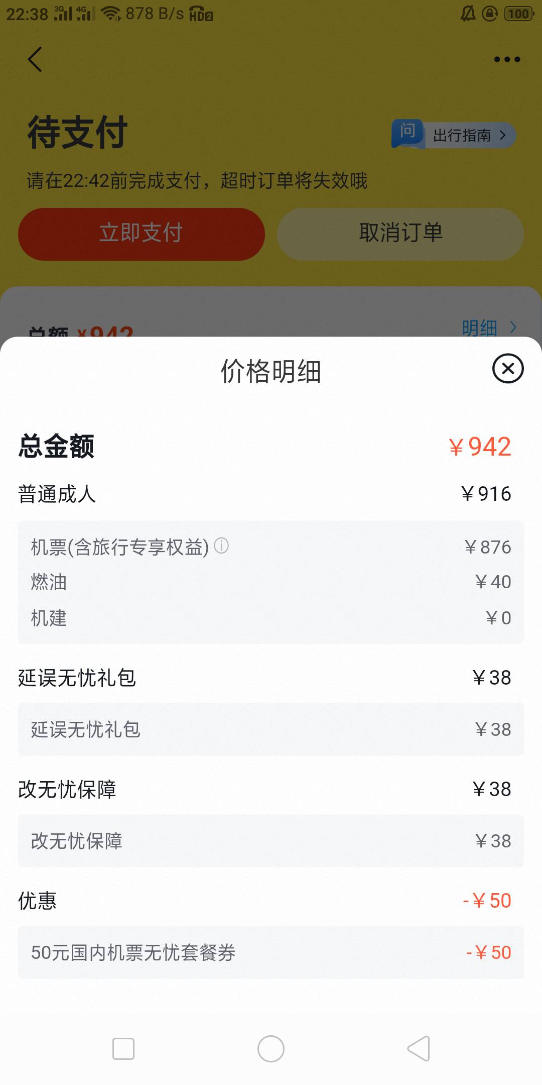 感谢老哥飞猪50券加上云闪付100减10加上机票券10和下单立减共74毛利润，买广州到南宁571 / 作者:黄大少 / 