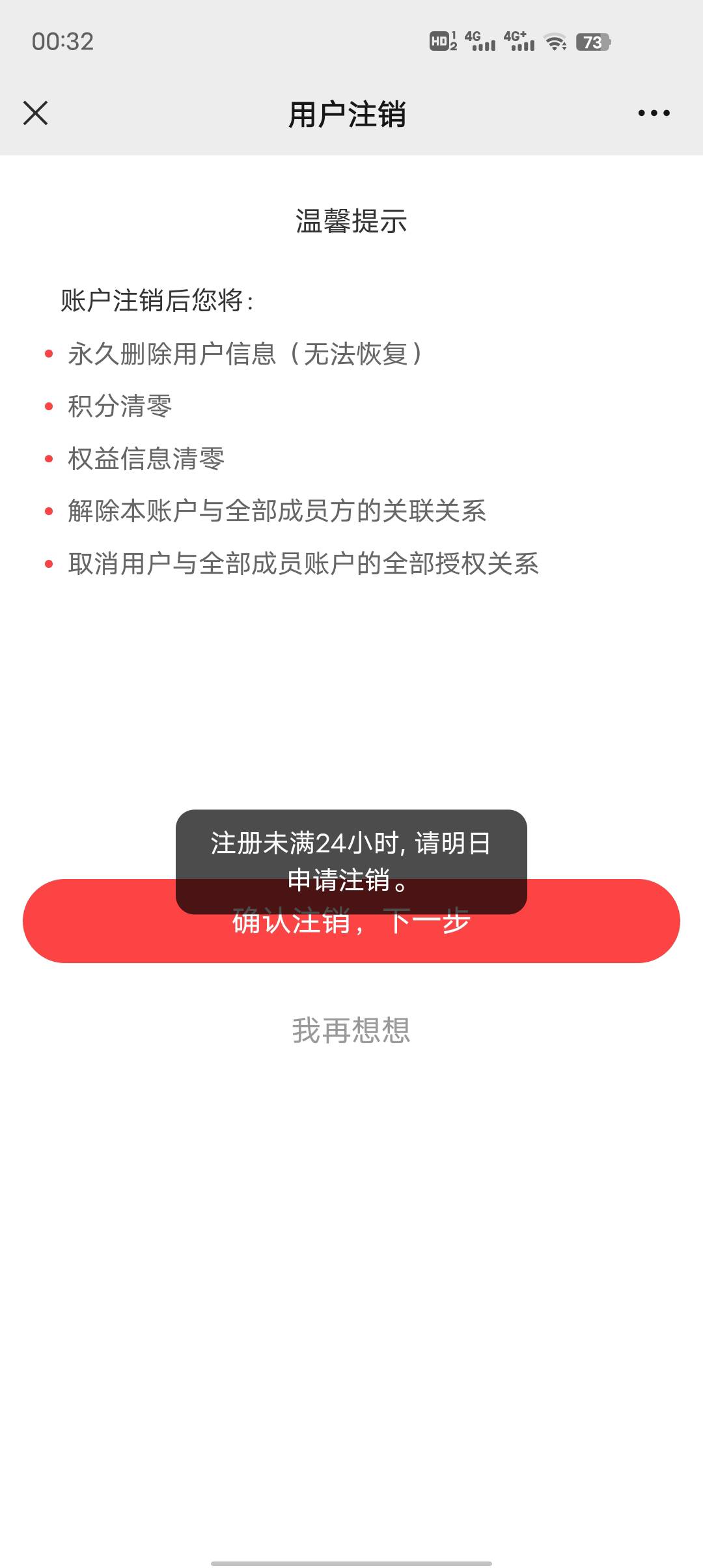 中信财富  为什么不让注销了 要24小时


53 / 作者:莪吥〆会输の / 