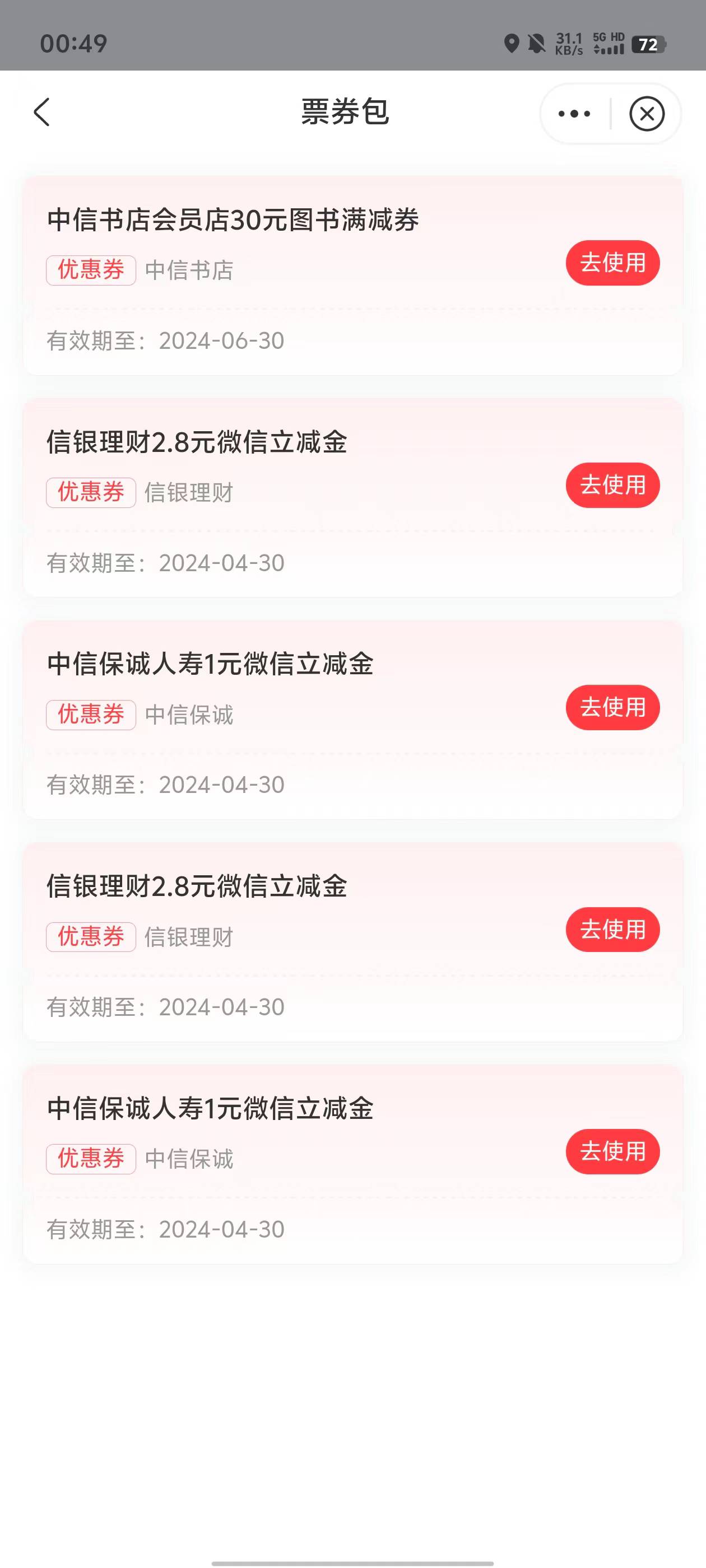 中信40chu 20个2.8  免费送20个1  没领过的来

3 / 作者:缘中梦 / 