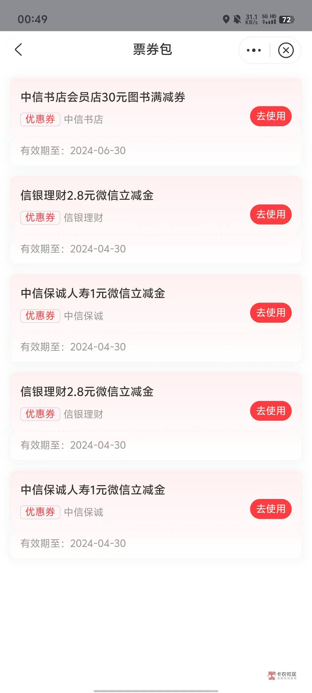 中信40chu 20个2.8  免费送20个1  没领过的来

75 / 作者:缘中梦 / 