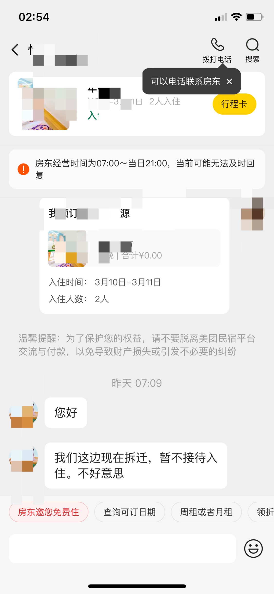 老哥们这种是不是可以找美团赔付

25 / 作者:你别和我玩了 / 