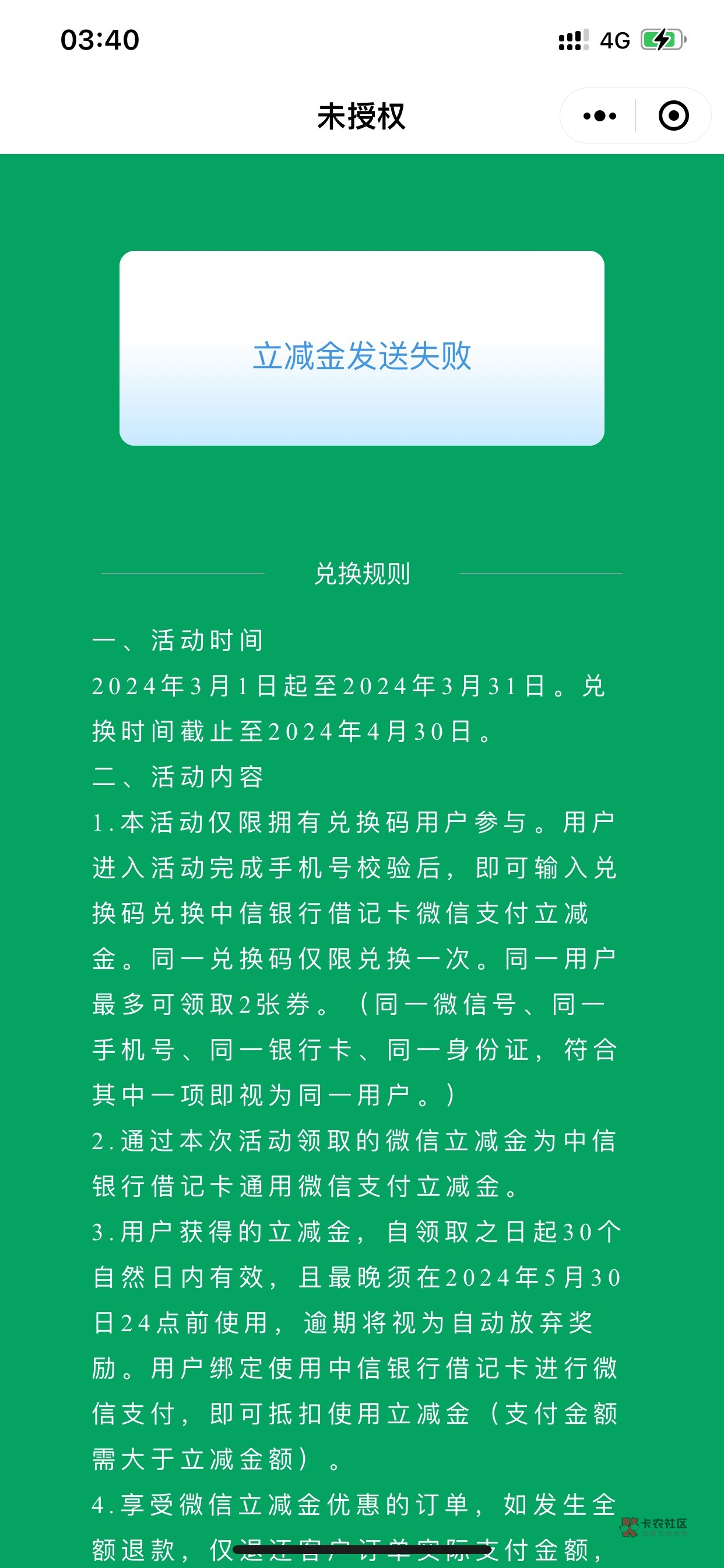 中信收立减金，20个1有10个是发送失败，为什么，新V刚实名绑上中信卡，换V就提示没抢29 / 作者:晚归人 / 