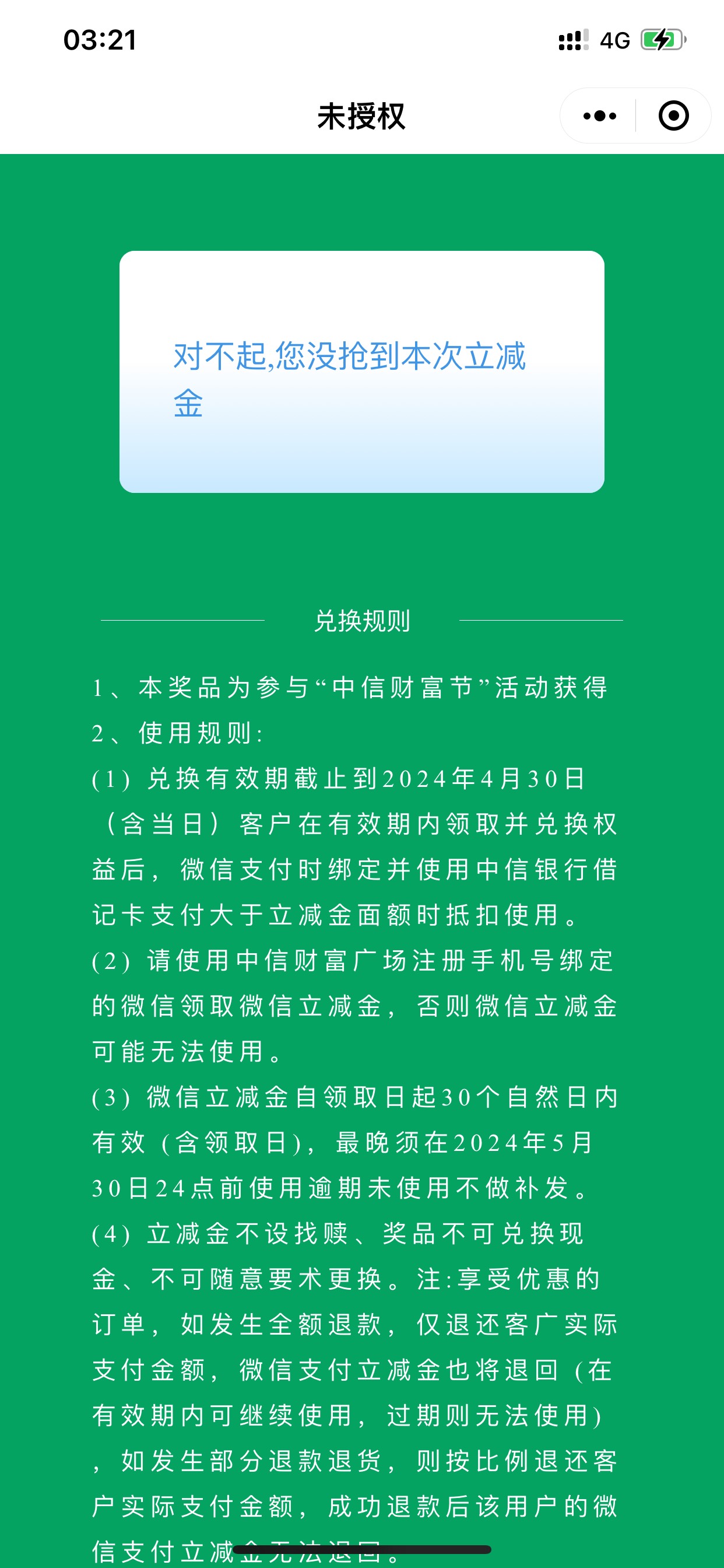 中信收立减金，20个1有10个是发送失败，为什么，新V刚实名绑上中信卡，换V就提示没抢62 / 作者:晚归人 / 