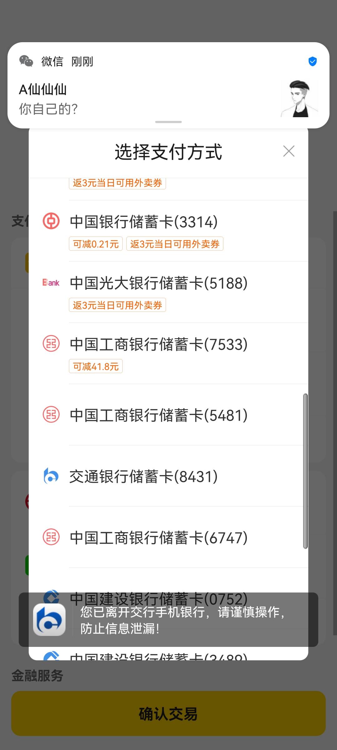 甘肃工行卡借记卡，美团充值话费，减41  代充30润，还有


50 / 作者:二次元美男子 / 